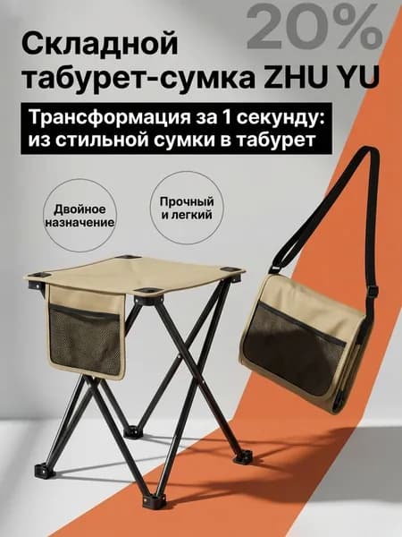 Скамья