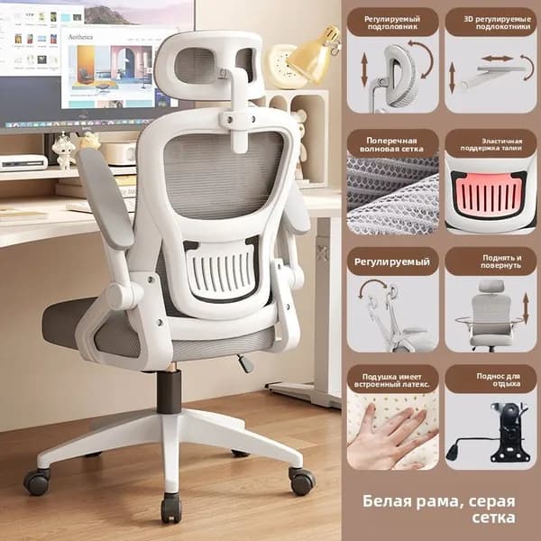 Ортопедический стул, Белая рама, серый цвет + подголовник + для отдыха + латекс