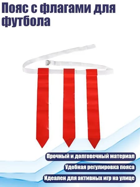 Мяч для регби, красный