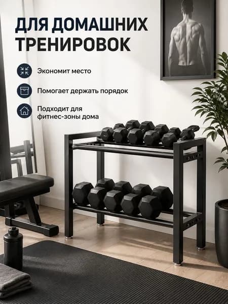 Стеллаж для спортивного инвентаря, длина: 50 см