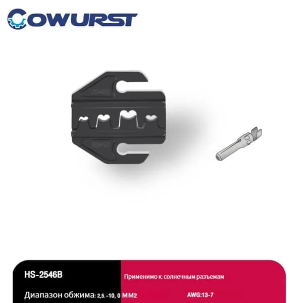 9-дюймовые обжимные плоскогубцы форма COWURST серии HS, обработка чернением губок