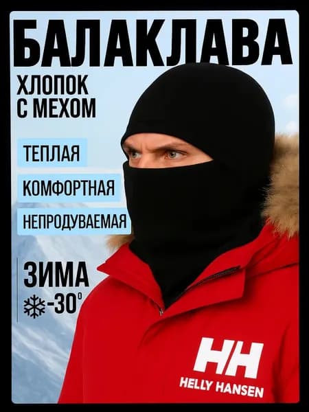 Шапка для рыбалки и охоты