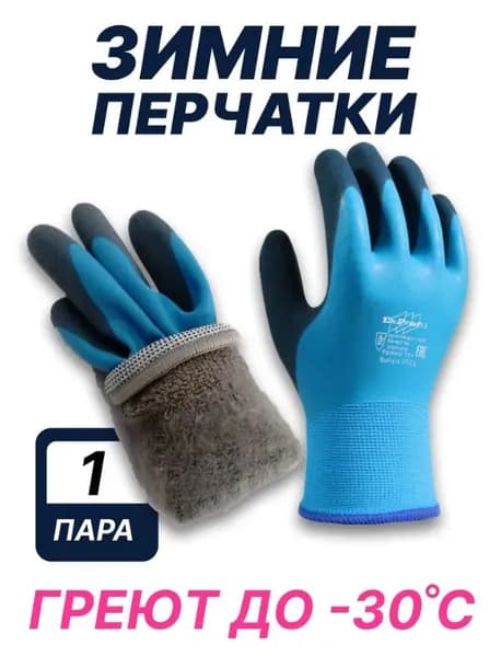 Перчатки для рыбалки Sinimise, 1 пара