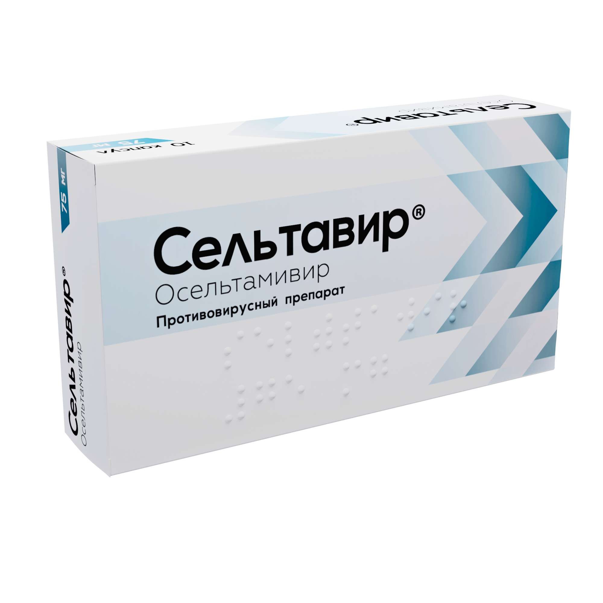 Сельтавир капсулы 75мг 10шт