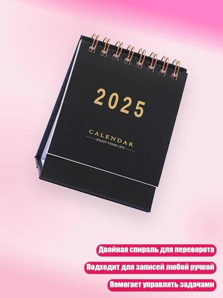 Дневник школьный