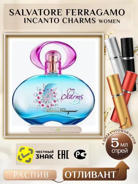 S.Ferragamo Incanto CHARMS 5 мл Туалетная вода женская ОТЛИВАНТ