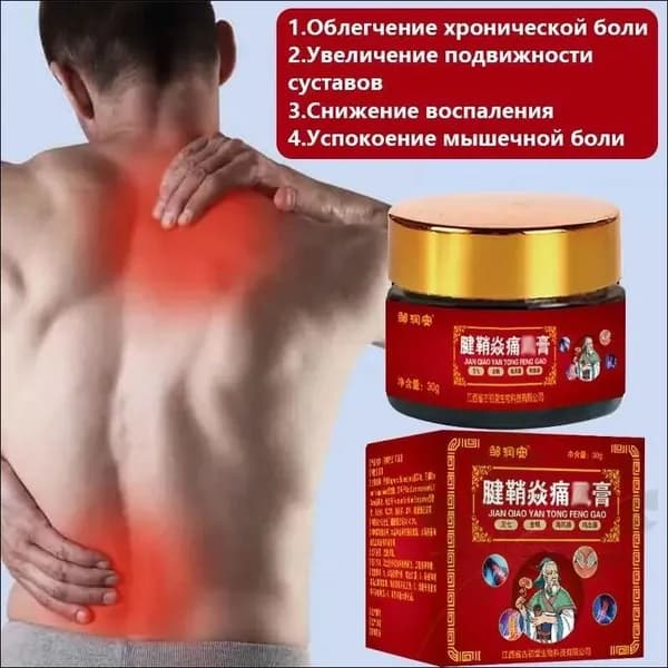 Лечебное средство