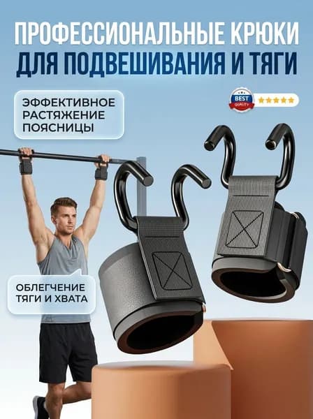 Турник, максимальный вес пользователя: 180 кг