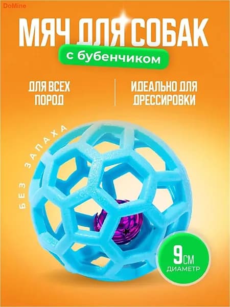 Игрушки для собак, мячик резиновый синий