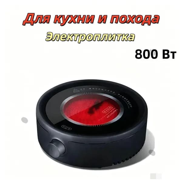 Электрическая настольная плита SKU00088 J, черный