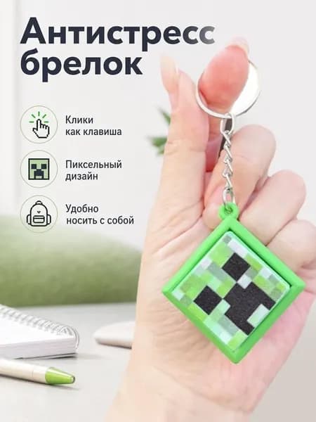 мини-креативная игрушка-кликер для клавиатуры на кончиках пальцев, забавный брелок ключей
