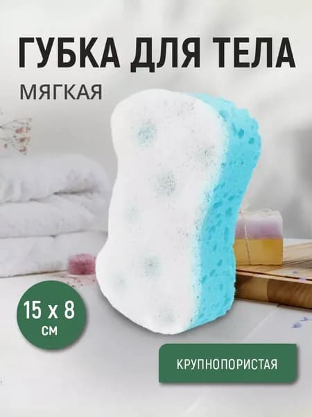 Губка мочалка для тела Ладушки с массажным слоем фигурная цвет голубой