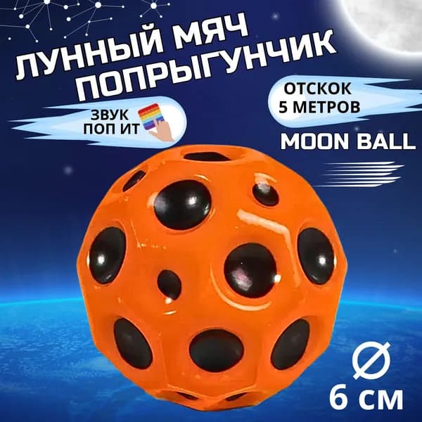 Игрушка-попрыгун