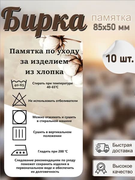 Мини открытки для изделий из хлопка 10 шт, бирки ручная работа, бирки для изделий из хлопка