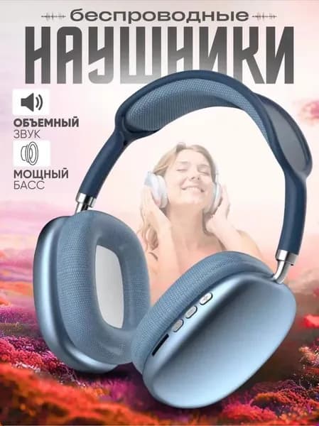 Наушники 1More Aero, Bluetooth, USB, синий