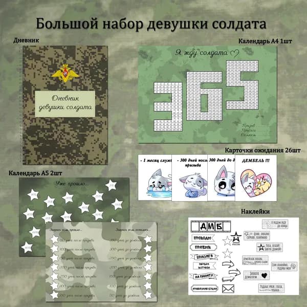 Дневник личный