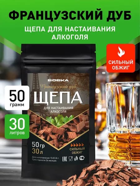 Щепа для самогона французский дуб сильный обжиг 50г