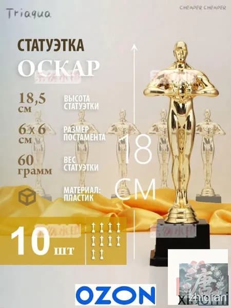 Внутриигровая, высота 18.5 см, длина  6 см