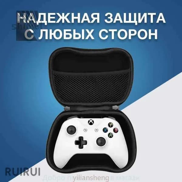 Добро пожаловать в магазиЗащитный чехол для геймпада XBOX Series X/S One, Playstation 5, Nintendo Switch Pro Controller, Playstation 4, DualSense, DualSho