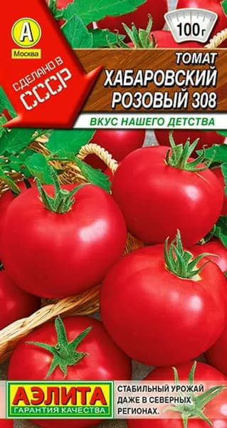 Семена Томатов Хабаровский Розовый 308 (20 семян) - Аэлита. Советский сорт, для открытого грунта, дружное созревание, устойчивый к болезням, розовый.