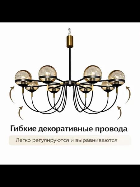 Люстра в зал М120 8 в стиле Модерн, Лофт