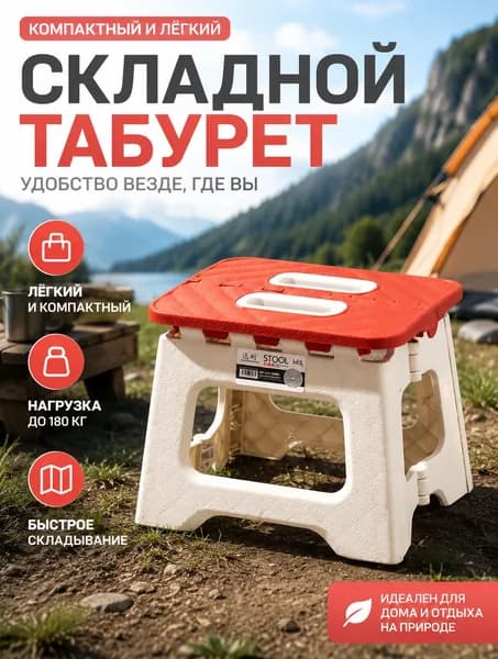 Табурет, 1 шт.