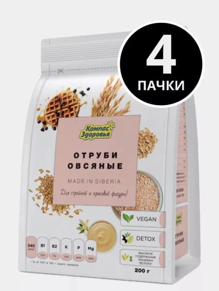 Отруби овсяные, 4 пачки по 200 г., Компас Здоровья.