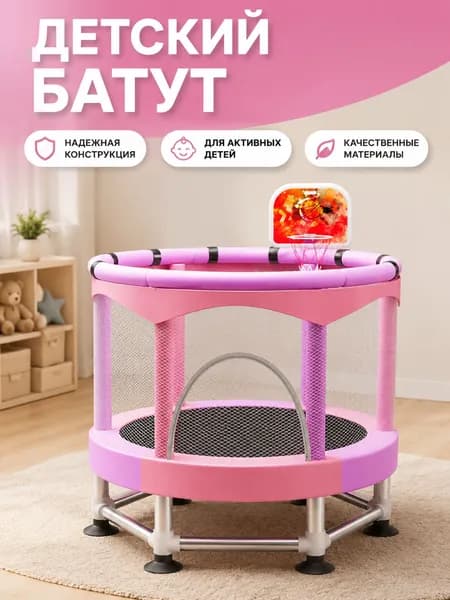 Батут каркасный140 см