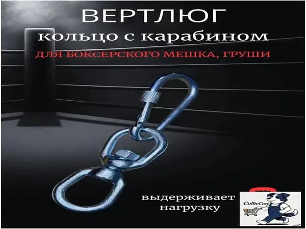 Аксессуары для бокса