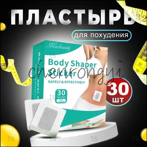 Пластырь для похудения 7см Х 6 см