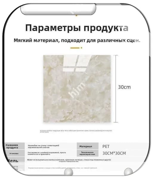 Эксклюзивная самоклеящаяся плитка 30x30 см с мраморным декором, имитирующая фарфор и обладающая водонепроницаемостью