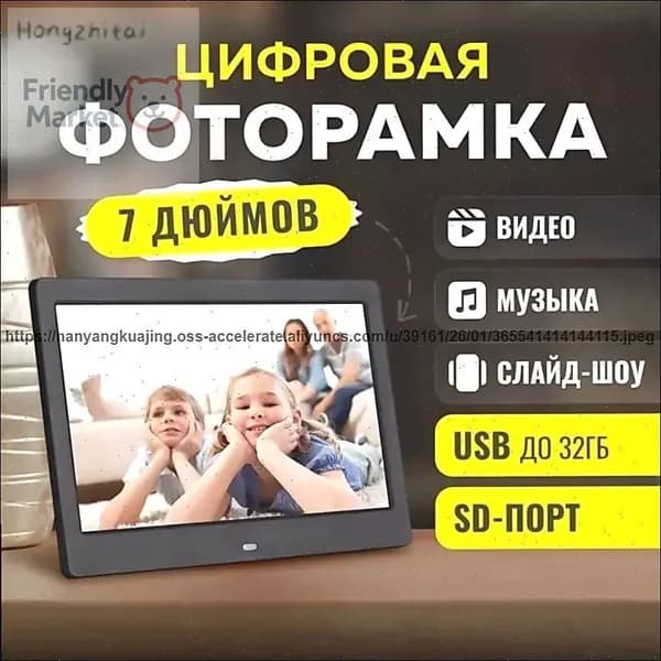 Цифровая фоторамка Lightmark черный цвет диагональ 7 дюймов разрешение 1024x600