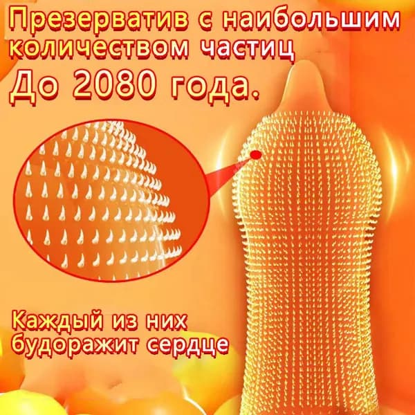 Кошачий язычок с крупными частицами сексуального презерватива mace,2080 частиц