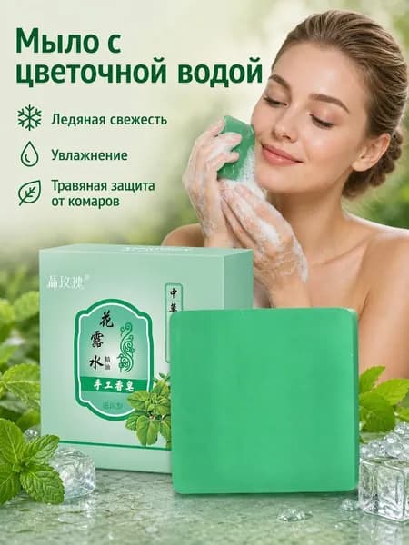 Твердое мыло