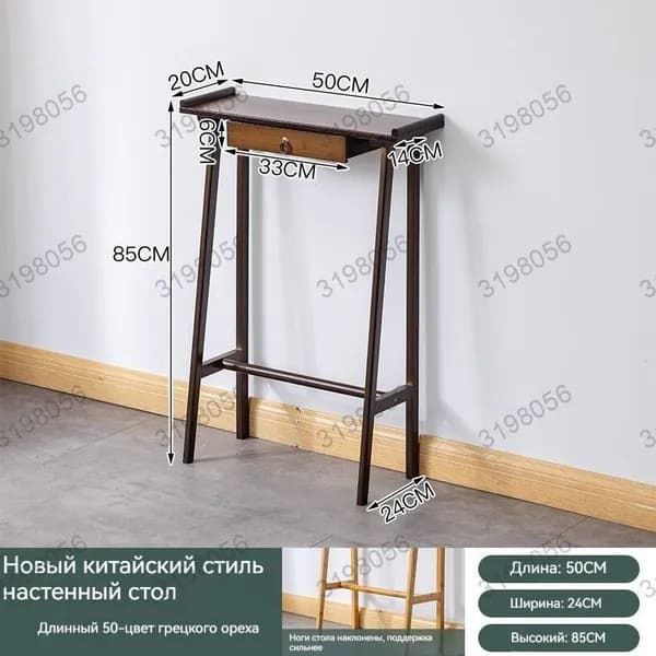 Консоль, 50х20х85 см