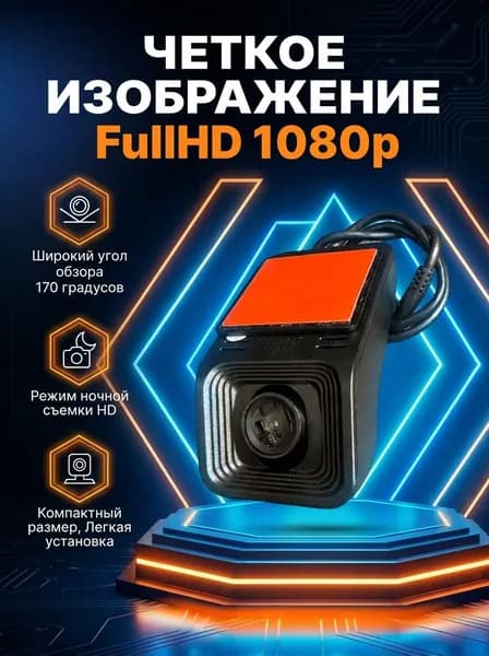 Видеорегистратор FullHD 1080 для Android магнитол