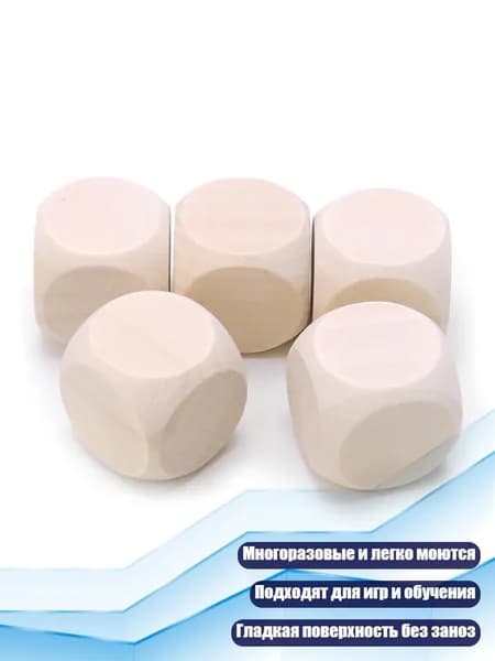 Кубики деревянные 6-гранные для поделок, - 30mm