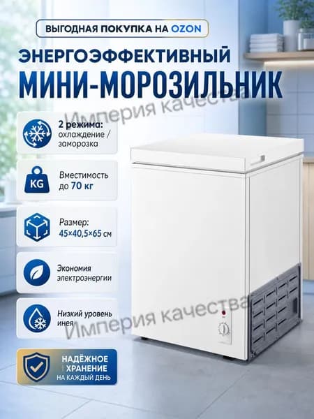 Морозильная камера Мини-холодильник с морозильной камерой для дома, энергоэффективныйe, черный, белый
