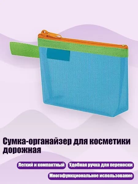 Сумка-органайзер для косметики дорожная, - 6