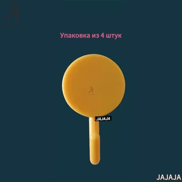JAJAJA Рейлинг для кухни, ванной 2.7 см х 2.5 см х 5 см 4 предм. abs пластик желтый