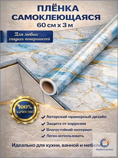 Алюминиевая самоклеящаяся защита от жира и брызг для кухни, голубой мрамор с золотом, премиум наноплёнка