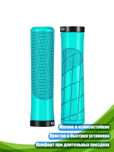Нескользящие резиновые ручки для велосипеда, 2
