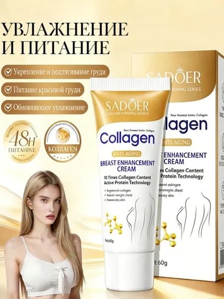 Эссенция для ухода за кожей Антивозрастной уход, 60 мл