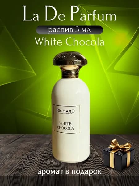 Духи White Chocola 3 мл