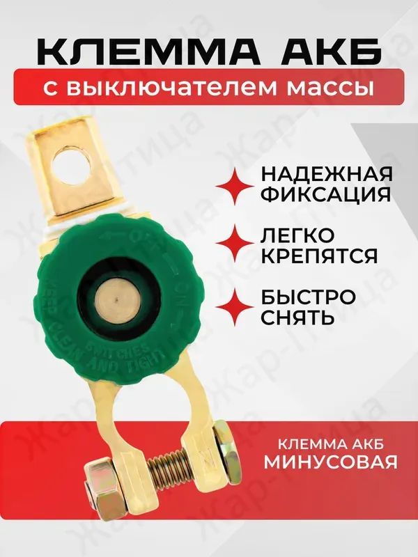 Принадлежности к АКБ