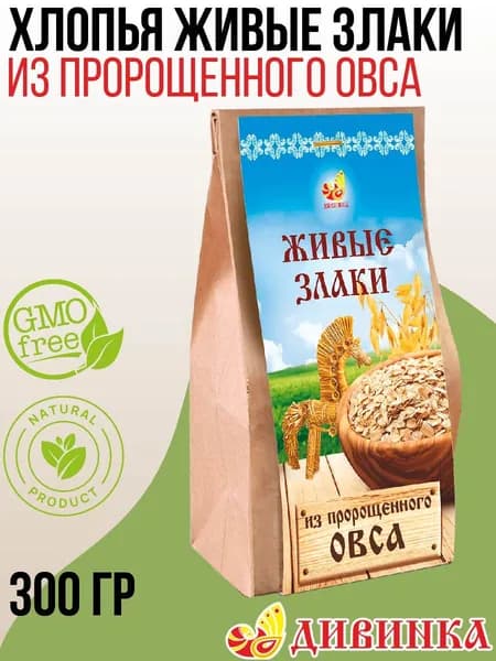 Хлопья Дивинка ЖИВЫЕ ЗЛАКИ из пророщенного овса 300 гр