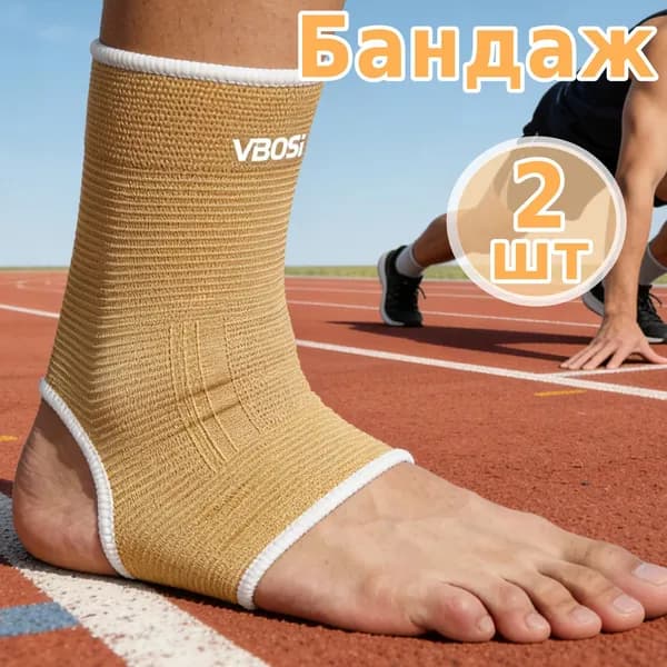 Комплект защиты для спорта