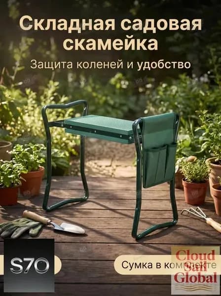 Скамейка-перевертыш 60х49х27 см