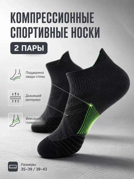 Носки женские, мужские, 2 пары