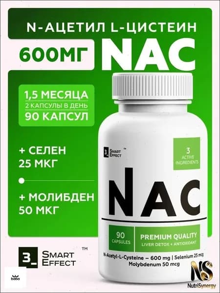 NAC Ацетилцистеин 600 мг 90 капсул N-ацетил-l-цистеин, Антиоксидант, ДетоксLiver Detox Capsules